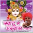 Rahul Sharma ( Palam Wale )