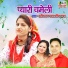 Haribhajan Pwar, Meena Rana