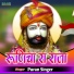 Puran Singer