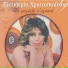 Artık Sevmeyeceğim. Yunanca