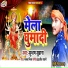 Subhash Suhana