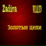 Zadira, RUD