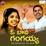Gaddam Ramesh, Dasari Laxmi