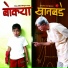 Shailendra Barve