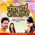 Jhijhiya Star Neeraj Nirala, Shilpi Raj