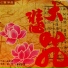 Liu Xiao Qian