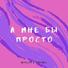 MITILITI & Zadymil prod by: nejpo