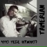 TAMERLAN