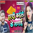 Deeplal Saxena