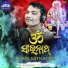 Sricharan Mohanty