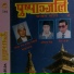 Gyanu Rana, Badri Man
