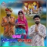 Ramesh Mali