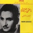 Nazem Alghazali