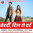 Raju Sen Bambor, Jyoti Sen