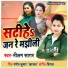 Neelam Sagar