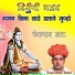 Pemaram Jat