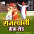 Pramod Meghwal