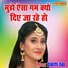 Prakash Rutha
