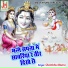 Shambhu Meena