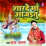 Satya Sargam