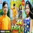 Arman Babu, Anamika Yadav