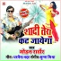 Mohan Rathor