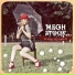 Megh Stock