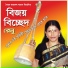 Renu