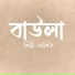 Ashik