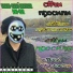 помойная яма