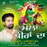 S.S Maan, Lakhwinder Lakha