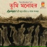 Ashish Ghosh