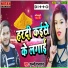 Antra Singh Priyanka & Vikash Kushwaha