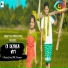 Reyan Ray feat. Bipasha Roy