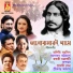 Manomoy Bhattacharya