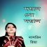 Nasrin