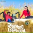 Harihara Sudhan, M M Manasi