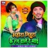 Avinash Pandey Bajrangi
