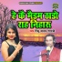 Rinku Yadav Shastri