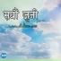Akash Ghimire