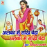 Ram Kumar Malauni