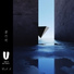 OllieLi, Healer., Unity Records