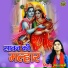 Usha Kumari