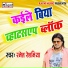 Ramesh Reshamiya