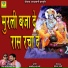 Ramesh Mali, Tara Purohit