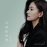 Jhey Lee feat. Kim Jun Hee