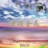 郭秀文, 吳志華