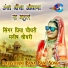 Priya Choudhary, Manish Choudhary