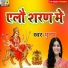 Poonam Mishra