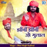 Dhulsingh Kadiwal